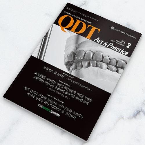 QDT 2017년 2월호 - 1년 정기구독