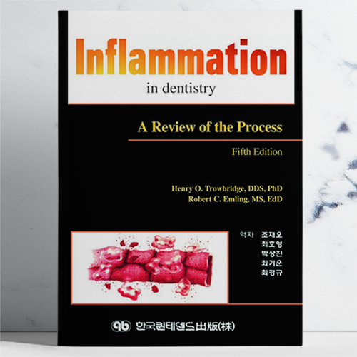 Inflammation in dentistry(5판)