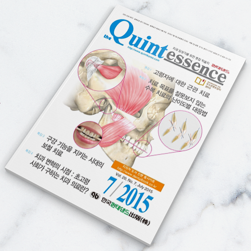 퀸테센스 2015년 7월호 - 1년 정기구독