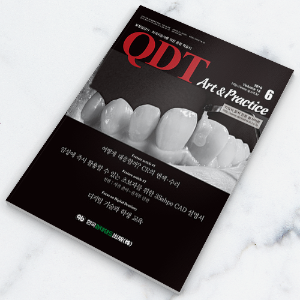 QDT 2016년 6월호 - 1년 정기구독