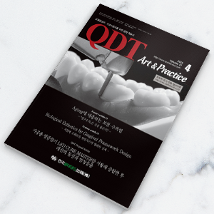QDT 2015년 4월호 - 1년 정기구독