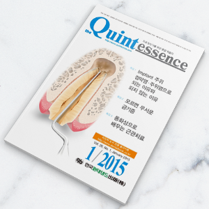 퀸테센스 2015년 1월호 - 1년 정기구독